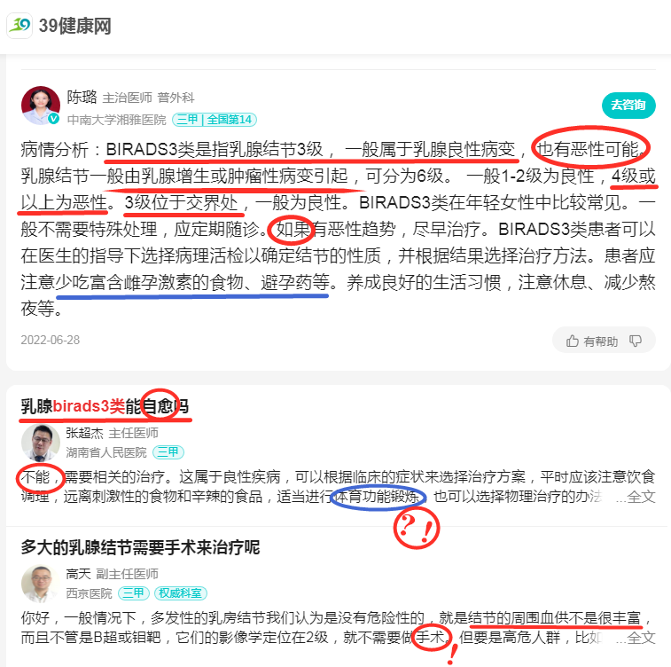 专家说法.png