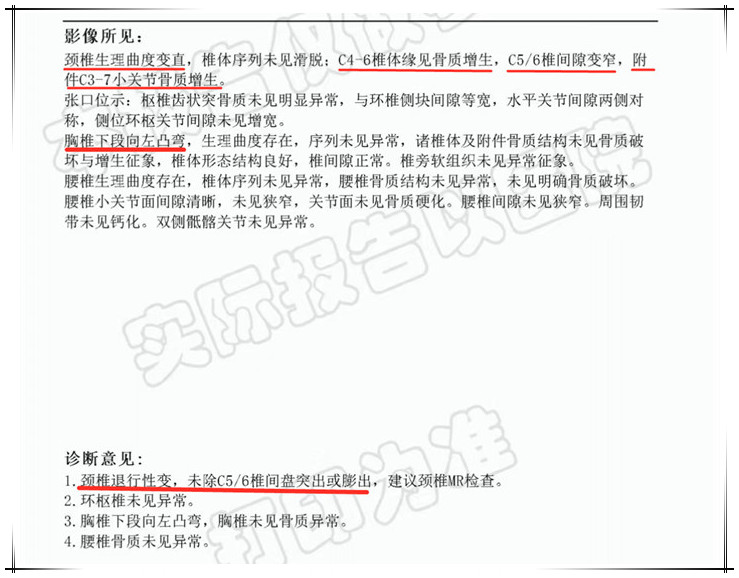 军燕检查报告_副本.jpg