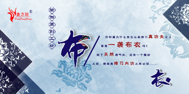 东方昶瑜伽原创工坊